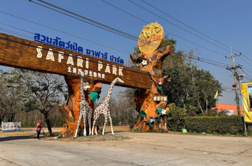 02北碧府動物園